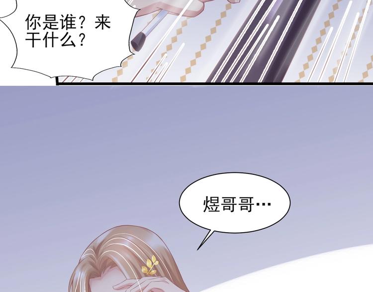 《契约甜宠惹火辣妈别想逃》20 再次与狼共舞？ 第8页