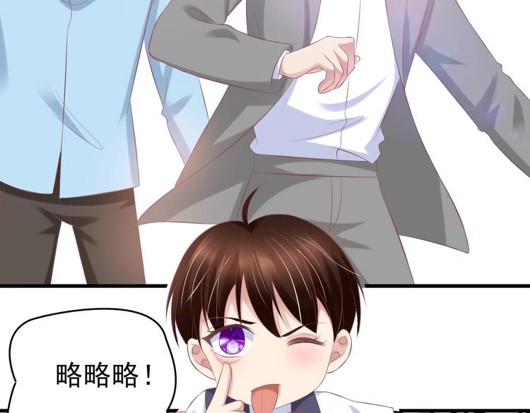 《契约甜宠惹火辣妈别想逃》19 为了夏千易 第17页