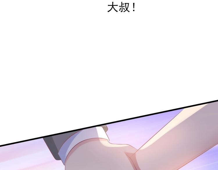 《契约甜宠惹火辣妈别想逃》19 为了夏千易 第29页