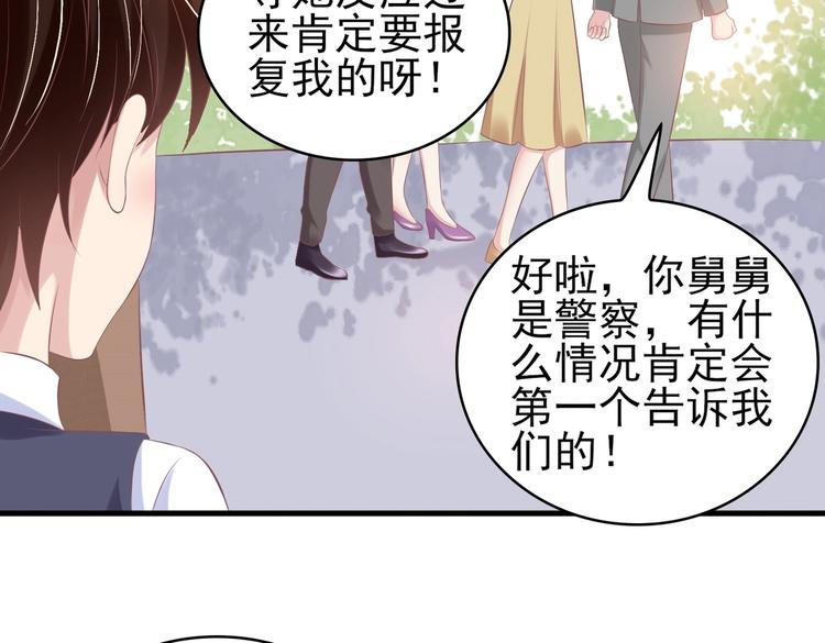 《契约甜宠惹火辣妈别想逃》19 为了夏千易 第2页