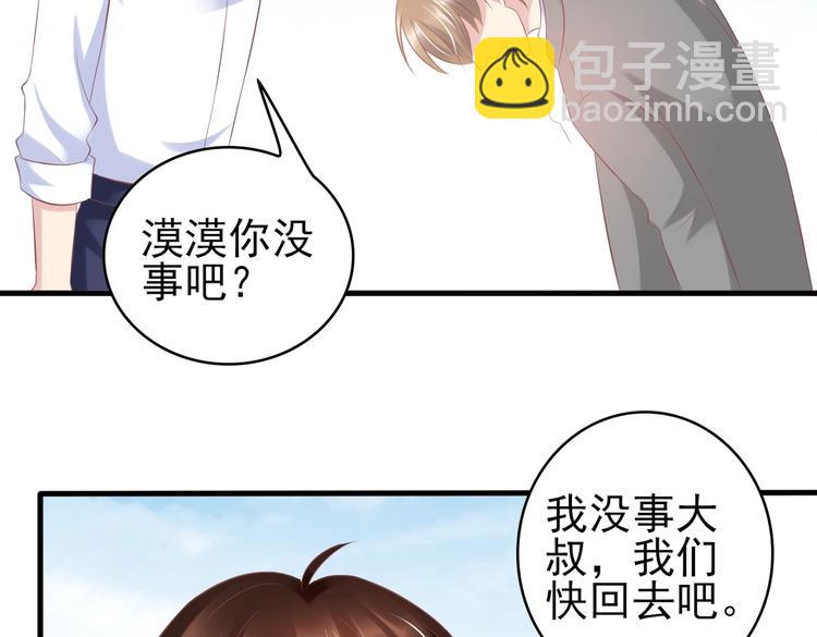 《契约甜宠惹火辣妈别想逃》19 为了夏千易 第33页