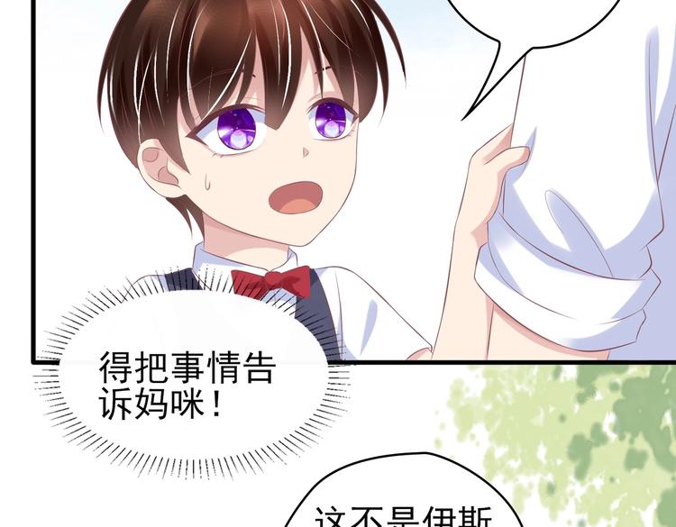 《契约甜宠惹火辣妈别想逃》19 为了夏千易 第34页