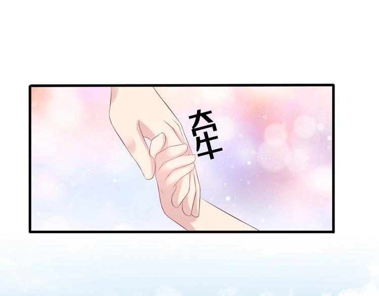 《契约甜宠惹火辣妈别想逃》19 为了夏千易 第38页