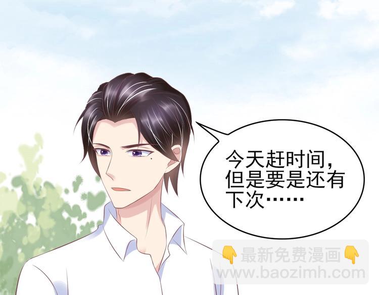 《契约甜宠惹火辣妈别想逃》19 为了夏千易 第39页