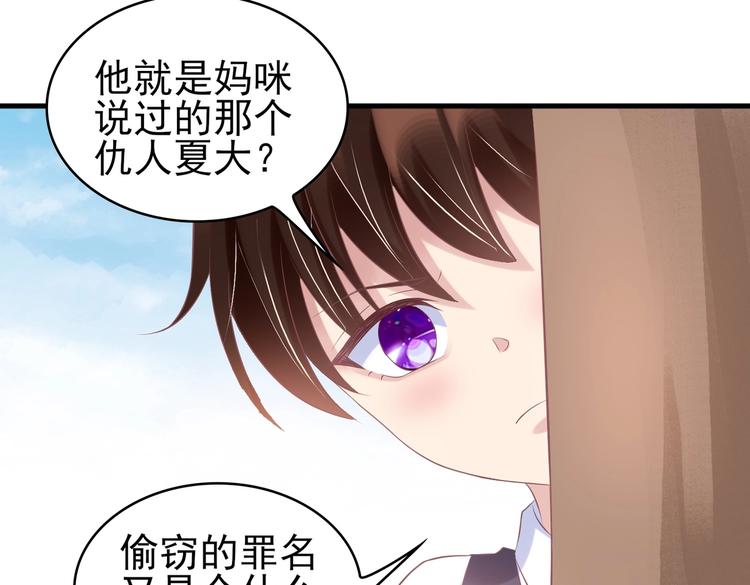 《契约甜宠惹火辣妈别想逃》19 为了夏千易 第3页
