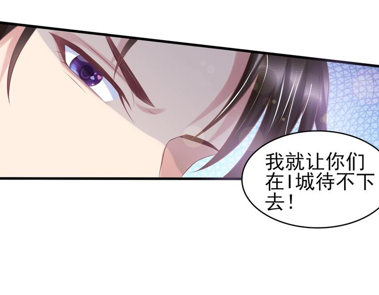 《契约甜宠惹火辣妈别想逃》19 为了夏千易 第42页