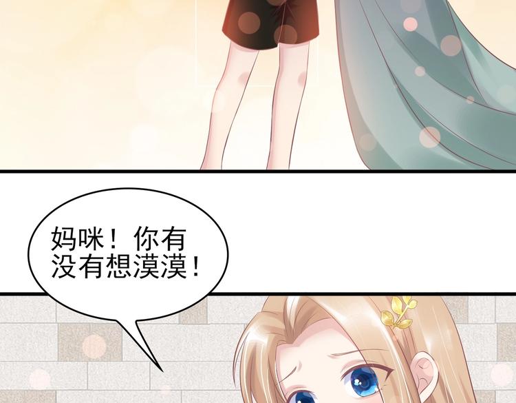 《契约甜宠惹火辣妈别想逃》19 为了夏千易 第47页