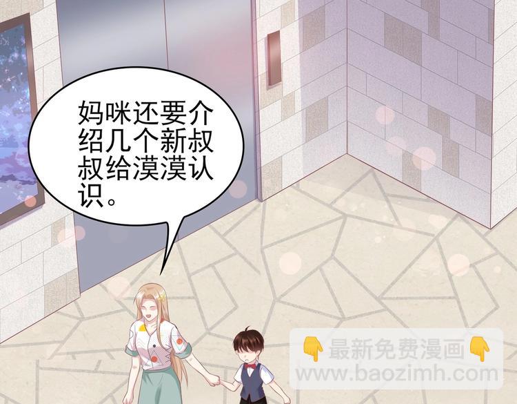 《契约甜宠惹火辣妈别想逃》19 为了夏千易 第49页