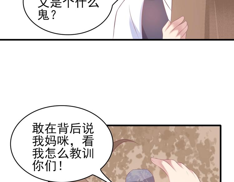 《契约甜宠惹火辣妈别想逃》19 为了夏千易 第4页