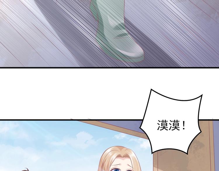 《契约甜宠惹火辣妈别想逃》18 男闺蜜-陆昭然 第19页