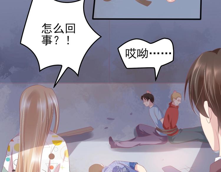 《契约甜宠惹火辣妈别想逃》18 男闺蜜-陆昭然 第22页