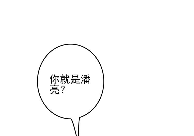 《契约甜宠惹火辣妈别想逃》18 男闺蜜-陆昭然 第24页