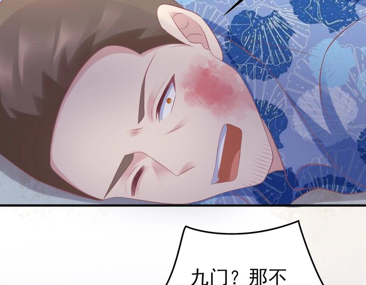 《契约甜宠惹火辣妈别想逃》18 男闺蜜-陆昭然 第28页