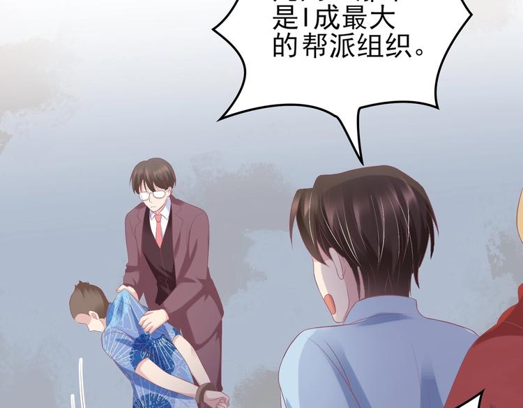 《契约甜宠惹火辣妈别想逃》18 男闺蜜-陆昭然 第29页