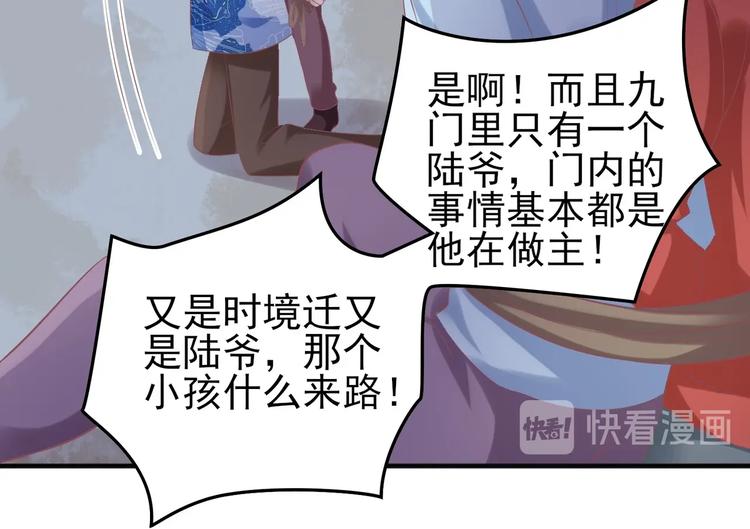 《契约甜宠惹火辣妈别想逃》18 男闺蜜-陆昭然 第30页