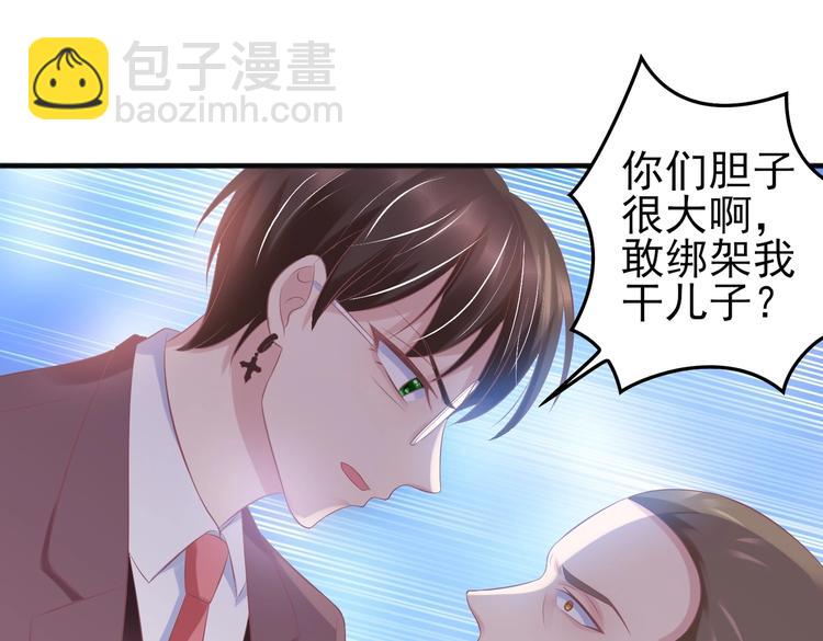 《契约甜宠惹火辣妈别想逃》18 男闺蜜-陆昭然 第31页