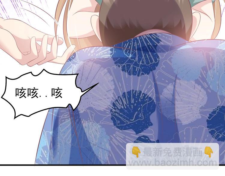 《契约甜宠惹火辣妈别想逃》18 男闺蜜-陆昭然 第34页