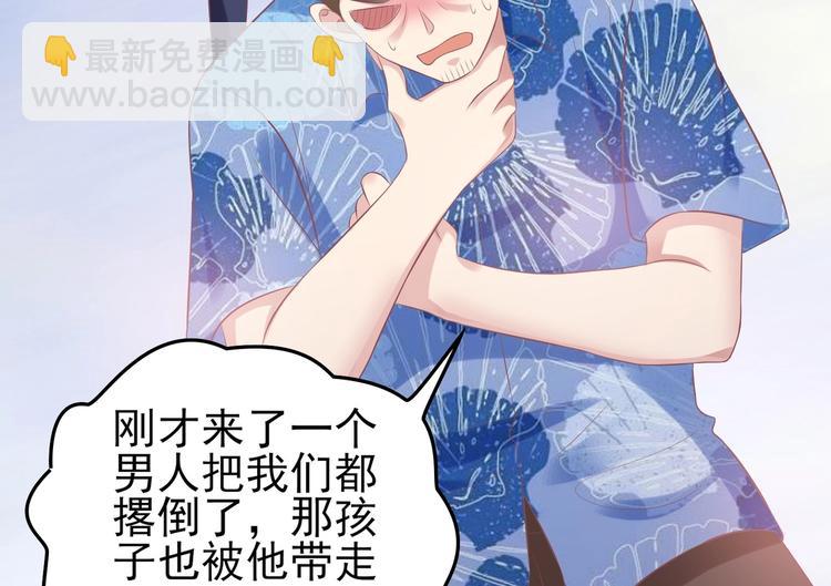 《契约甜宠惹火辣妈别想逃》18 男闺蜜-陆昭然 第36页
