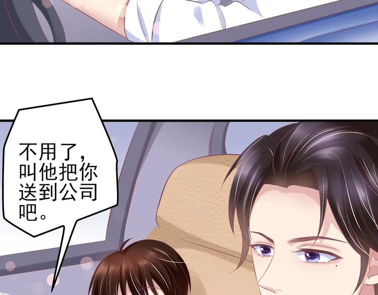 《契约甜宠惹火辣妈别想逃》18 男闺蜜-陆昭然 第41页