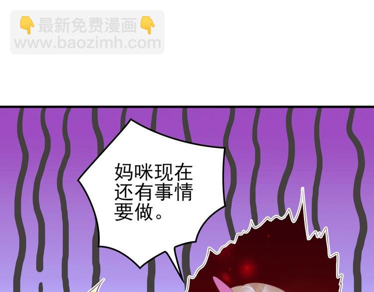 《契约甜宠惹火辣妈别想逃》18 男闺蜜-陆昭然 第43页