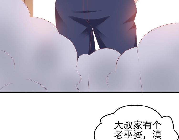 《契约甜宠惹火辣妈别想逃》18 男闺蜜-陆昭然 第4页