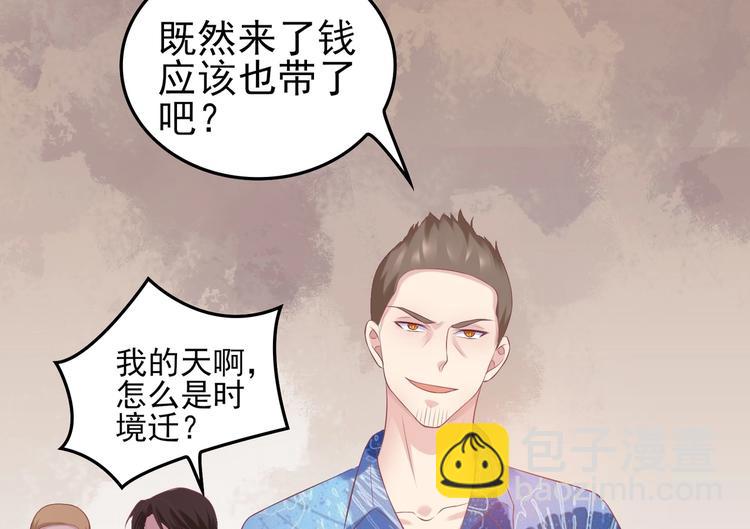《契约甜宠惹火辣妈别想逃》18 男闺蜜-陆昭然 第6页