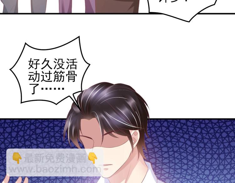 《契约甜宠惹火辣妈别想逃》18 男闺蜜-陆昭然 第8页