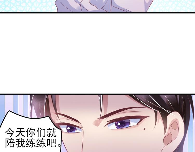 《契约甜宠惹火辣妈别想逃》18 男闺蜜-陆昭然 第10页