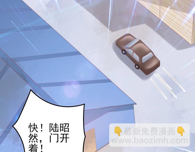 《契约甜宠惹火辣妈别想逃》18 男闺蜜-陆昭然 第16页