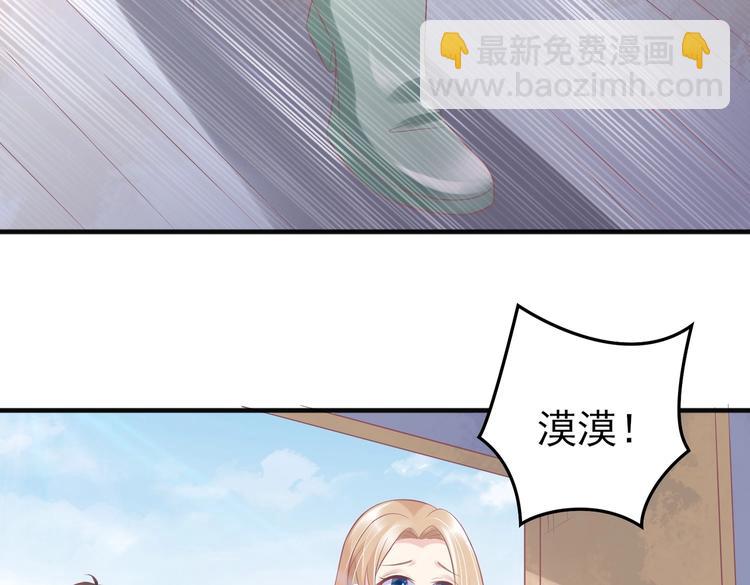 《契约甜宠惹火辣妈别想逃》18 男闺蜜-陆昭然 第19页