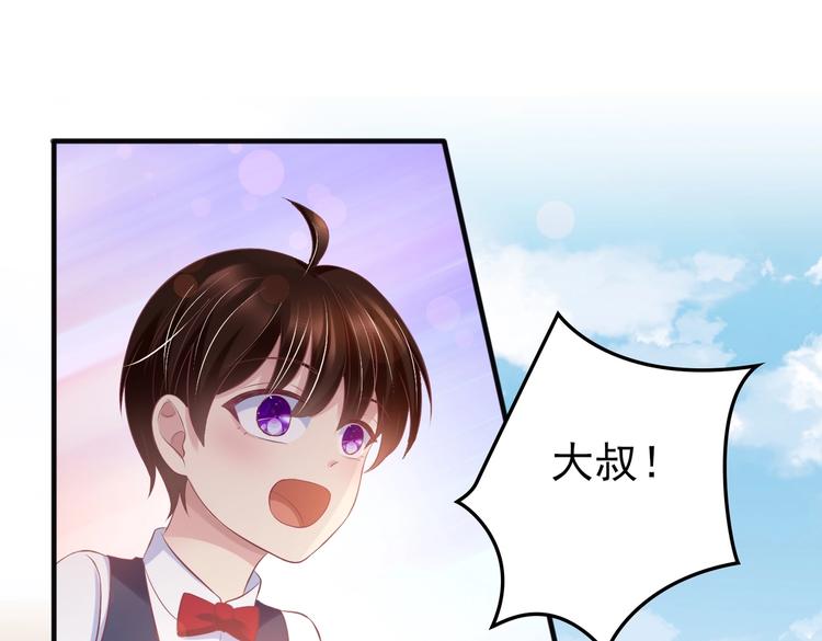 《契约甜宠惹火辣妈别想逃》18 男闺蜜-陆昭然 第1页