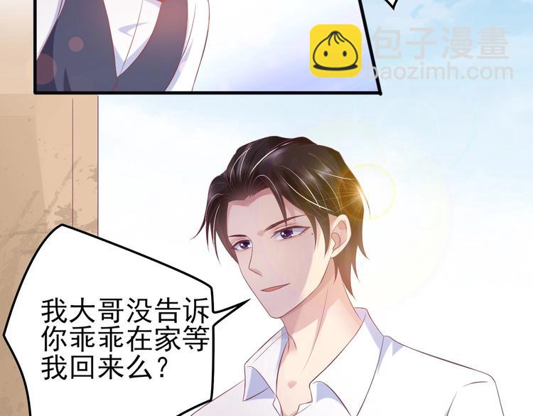 《契约甜宠惹火辣妈别想逃》18 男闺蜜-陆昭然 第2页
