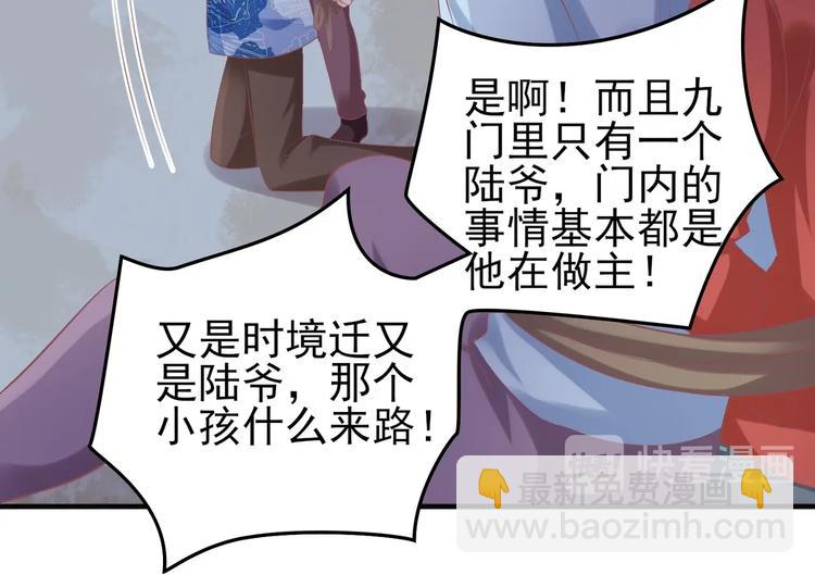 《契约甜宠惹火辣妈别想逃》18 男闺蜜-陆昭然 第30页