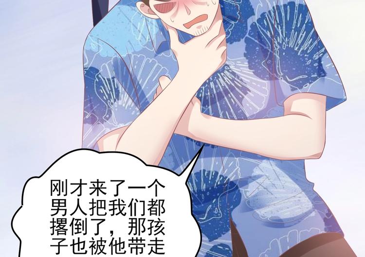 《契约甜宠惹火辣妈别想逃》18 男闺蜜-陆昭然 第36页