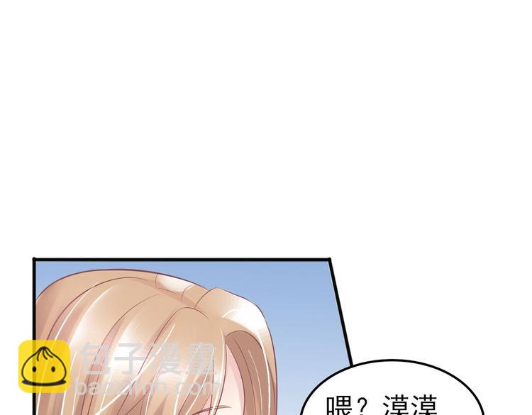 《契约甜宠惹火辣妈别想逃》18 男闺蜜-陆昭然 第38页