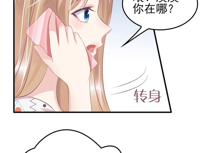 《契约甜宠惹火辣妈别想逃》18 男闺蜜-陆昭然 第39页