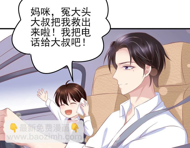 《契约甜宠惹火辣妈别想逃》18 男闺蜜-陆昭然 第40页