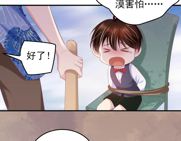 《契约甜宠惹火辣妈别想逃》18 男闺蜜-陆昭然 第5页