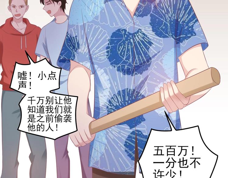 《契约甜宠惹火辣妈别想逃》18 男闺蜜-陆昭然 第7页