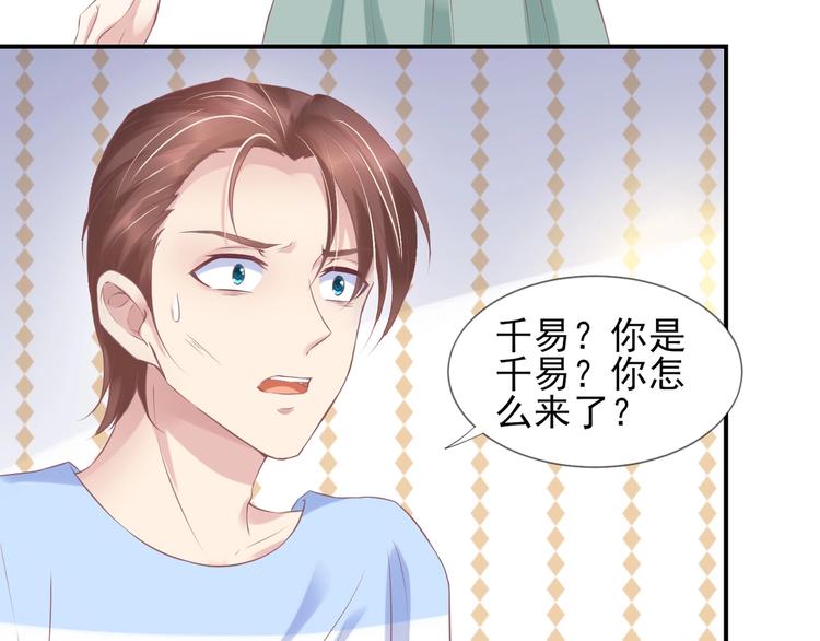 《契约甜宠惹火辣妈别想逃》20 再次与狼共舞？ 第10页