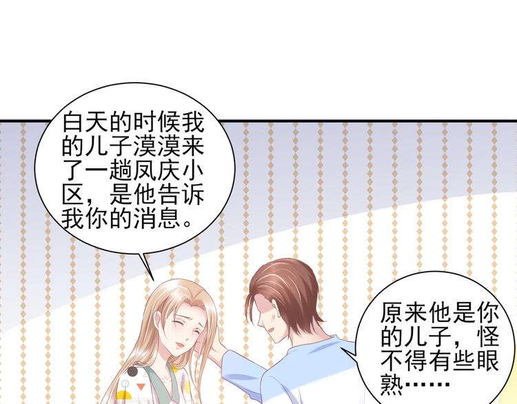 《契约甜宠惹火辣妈别想逃》20 再次与狼共舞？ 第12页