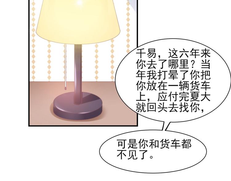《契约甜宠惹火辣妈别想逃》20 再次与狼共舞？ 第14页
