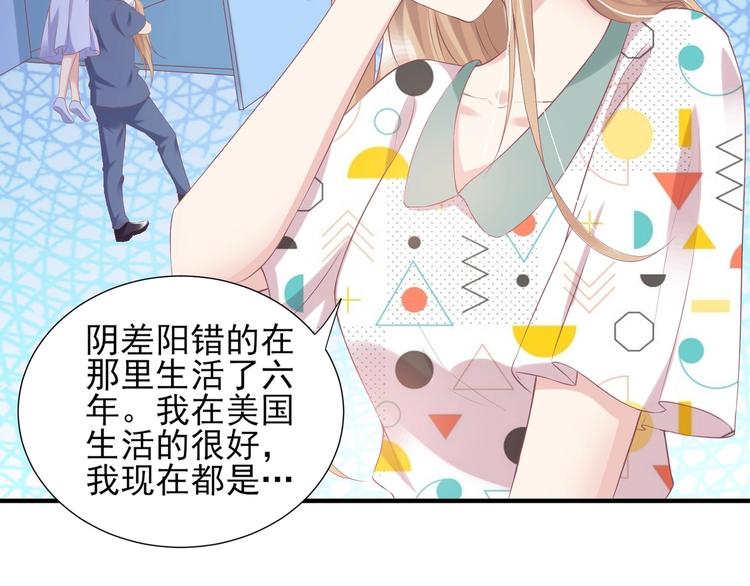 《契约甜宠惹火辣妈别想逃》20 再次与狼共舞？ 第17页