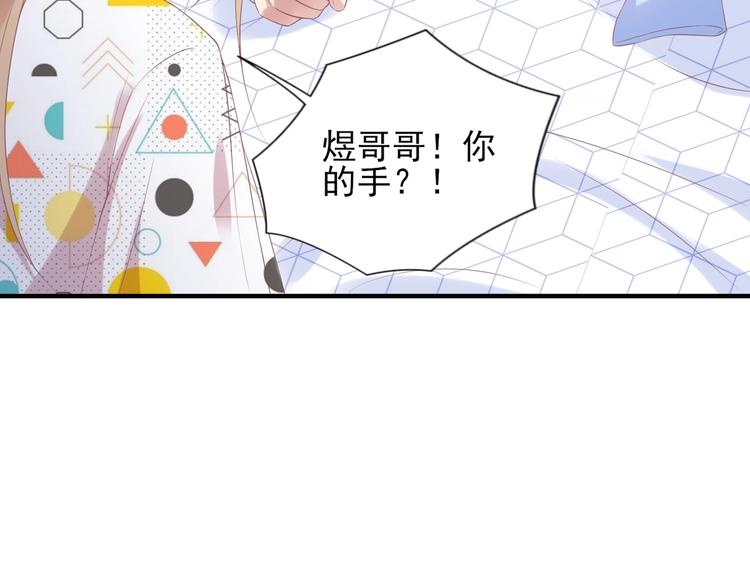 《契约甜宠惹火辣妈别想逃》20 再次与狼共舞？ 第22页