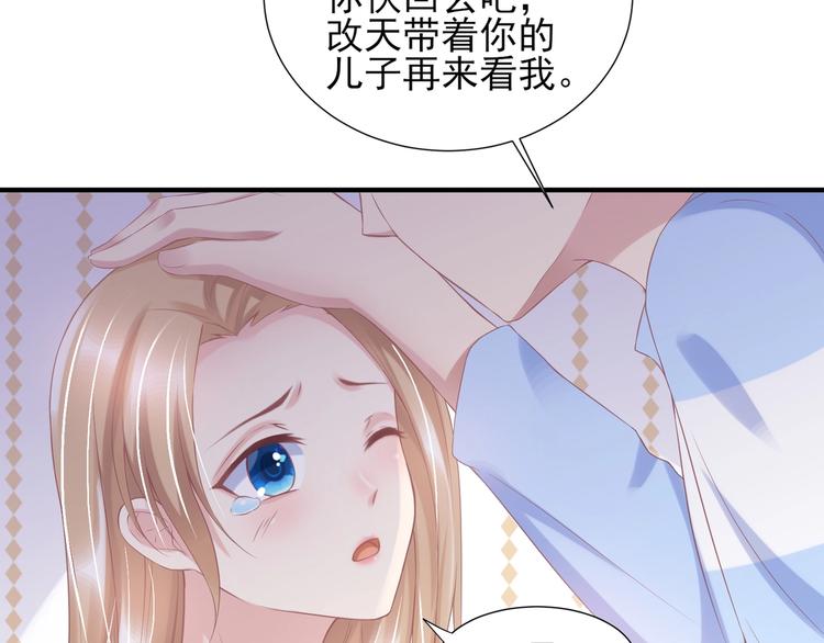 《契约甜宠惹火辣妈别想逃》20 再次与狼共舞？ 第28页