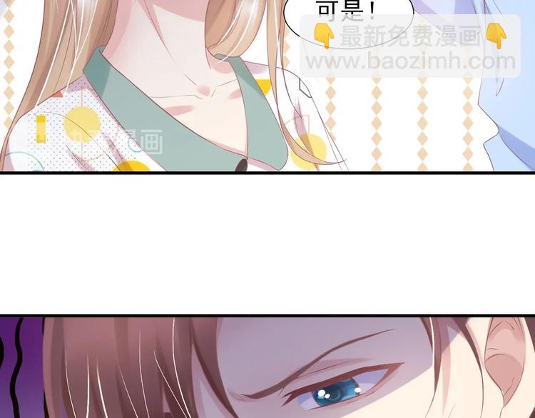 《契约甜宠惹火辣妈别想逃》20 再次与狼共舞？ 第29页