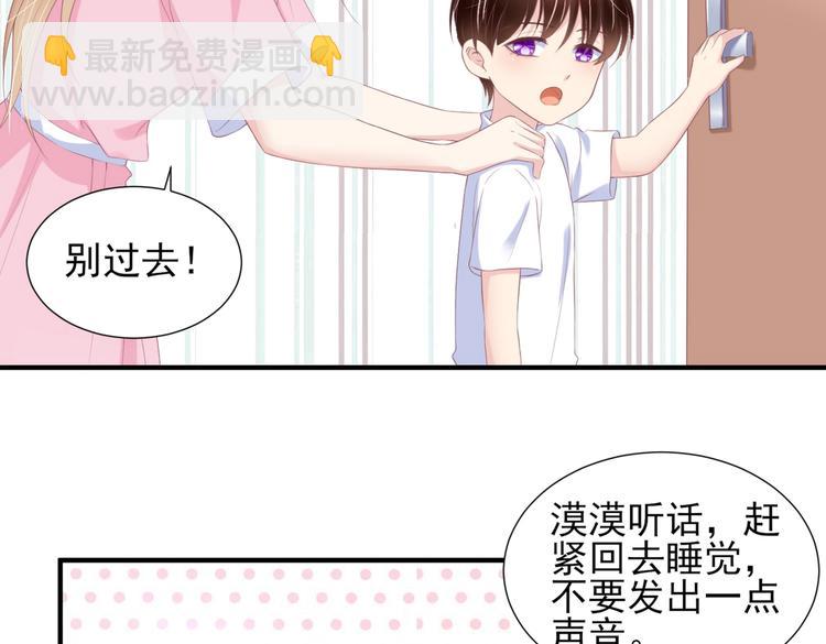 《契约甜宠惹火辣妈别想逃》20 再次与狼共舞？ 第48页