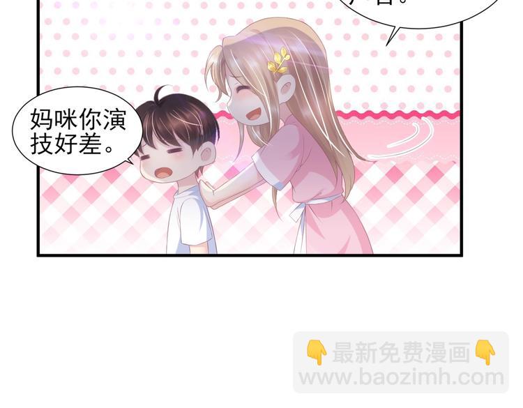 《契约甜宠惹火辣妈别想逃》20 再次与狼共舞？ 第49页