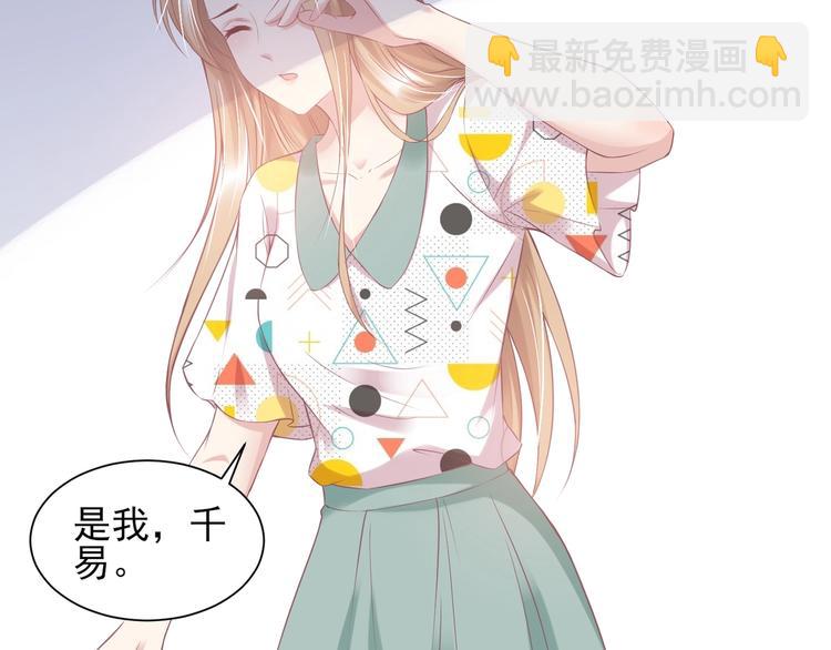 《契约甜宠惹火辣妈别想逃》20 再次与狼共舞？ 第9页