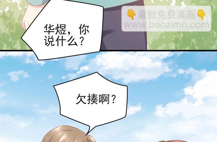 《契约甜宠惹火辣妈别想逃》19 为了夏千易 第10页